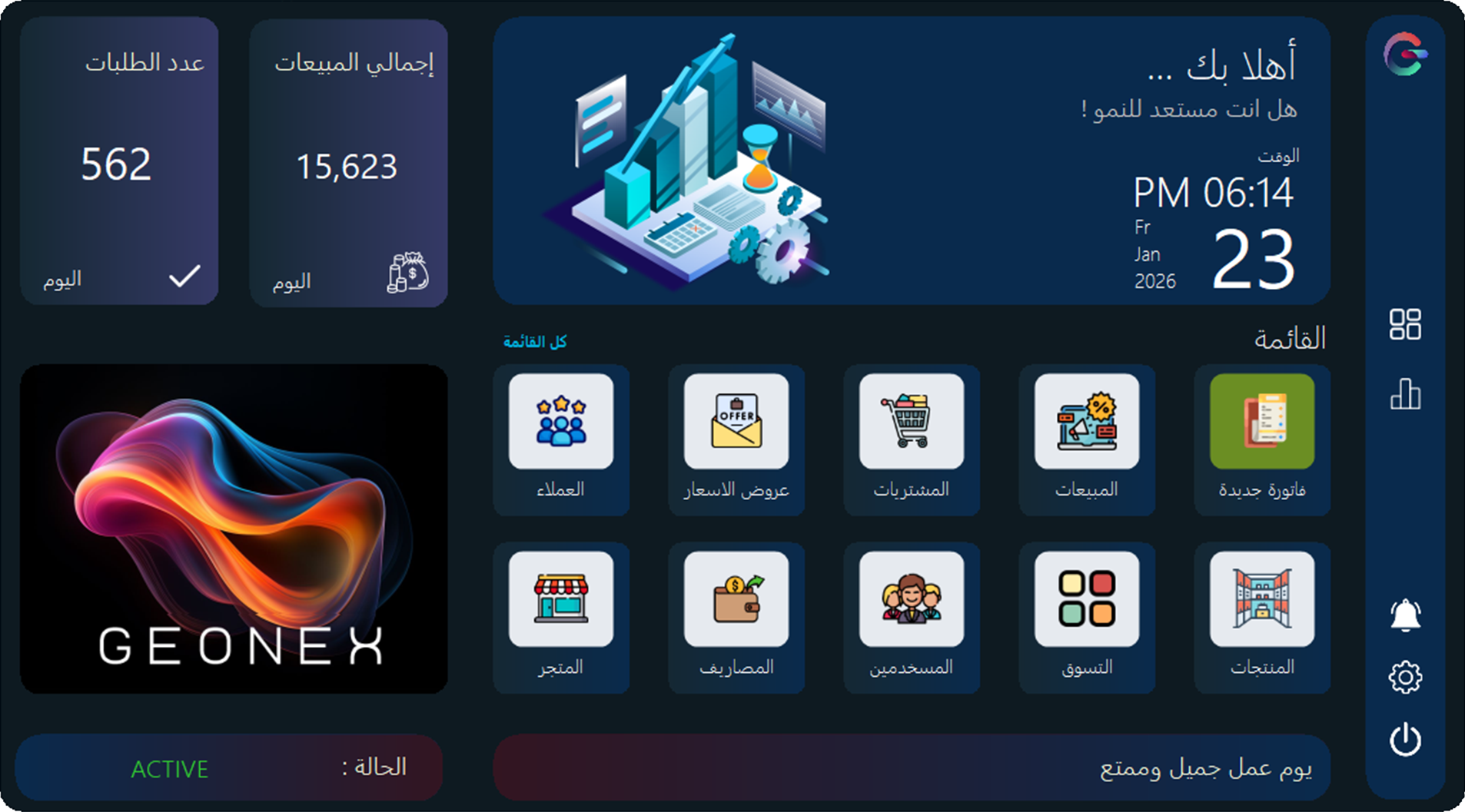 جيونكس Dashboard